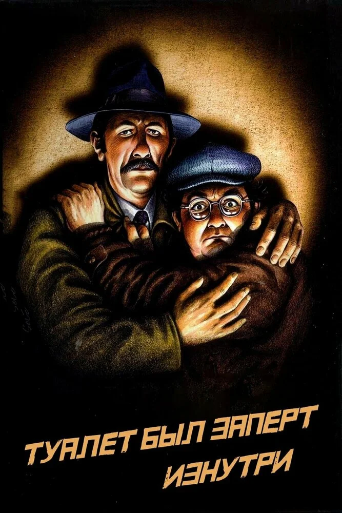 Постер