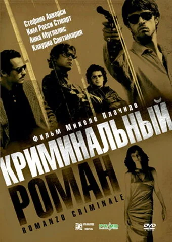 Постер