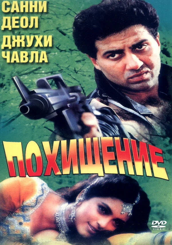 Постер