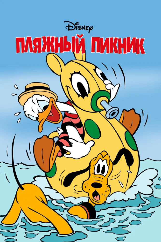 Постер