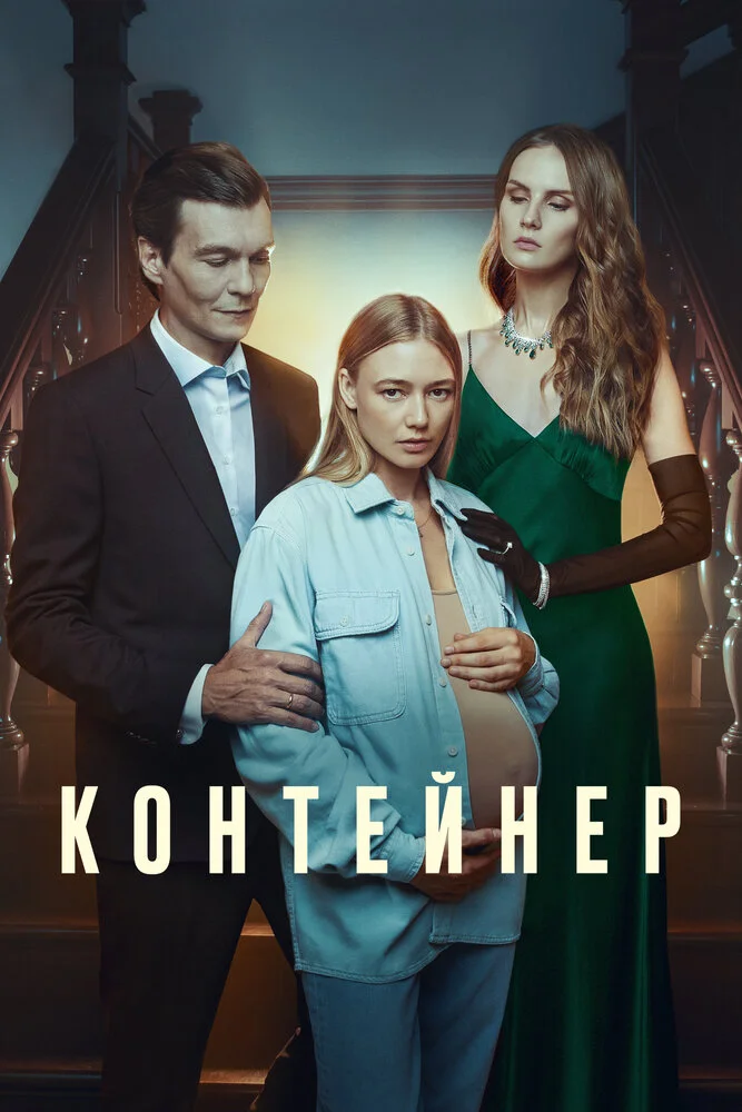 Постер