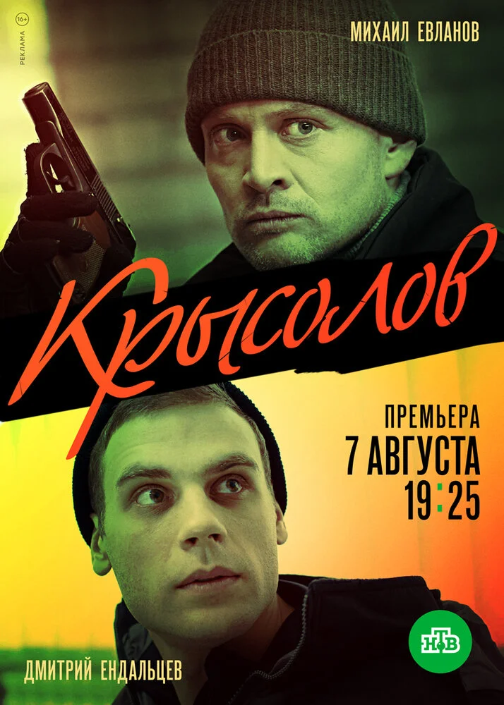 Постер
