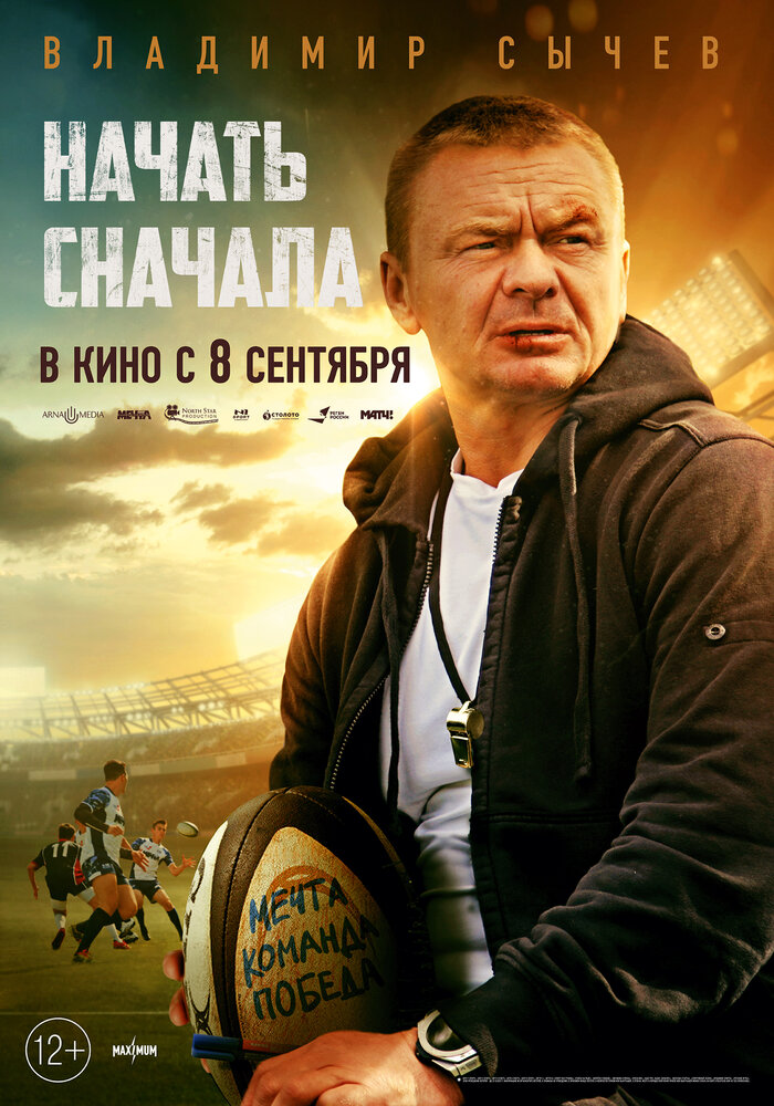 Постер