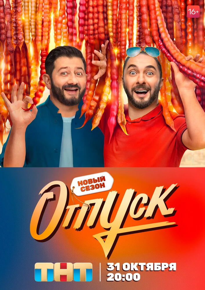 Постер