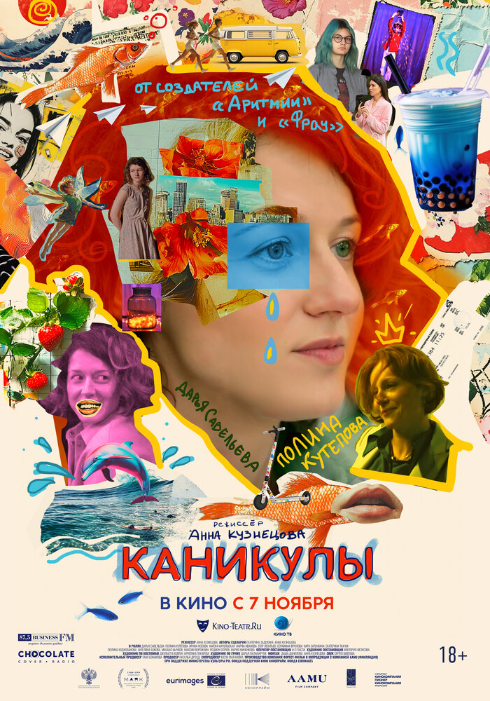 Постер