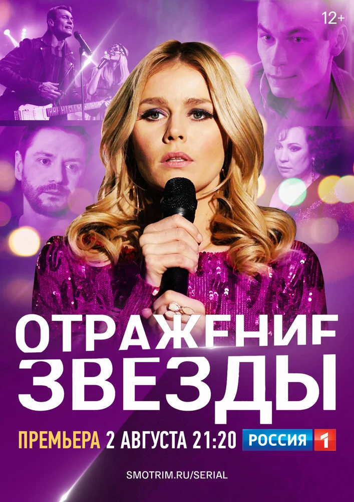 Постер
