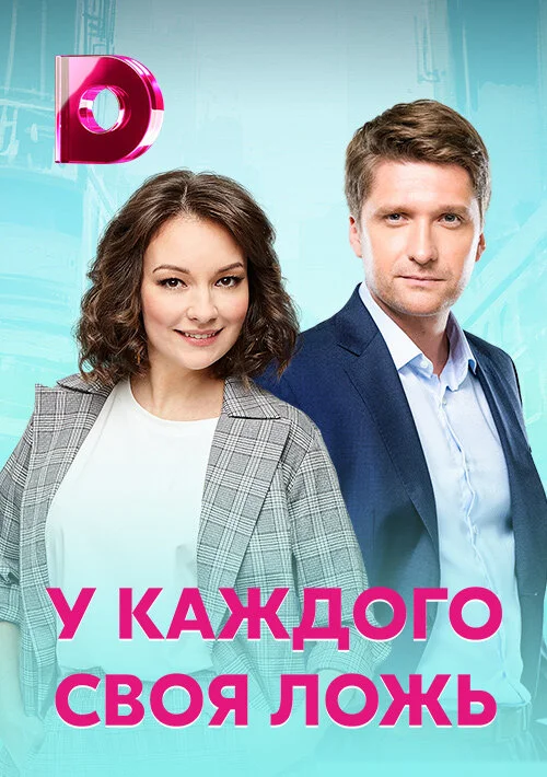 Постер