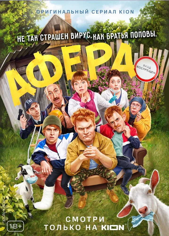 Постер