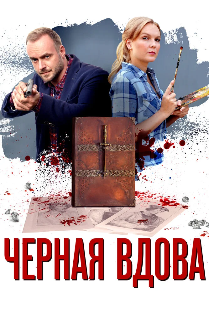 Постер