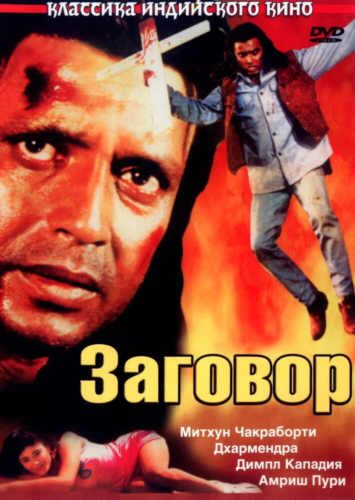 Постер