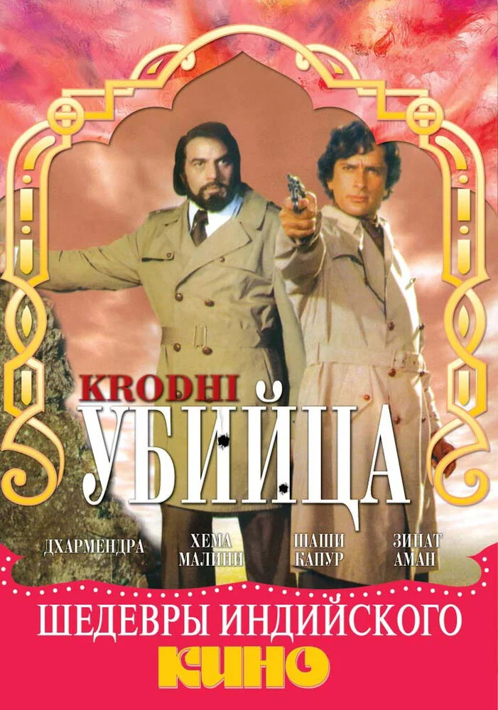 Постер