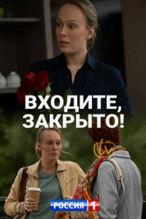 Постер