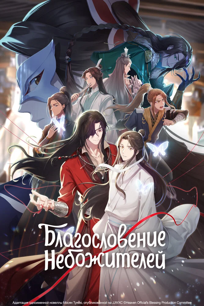 Постер