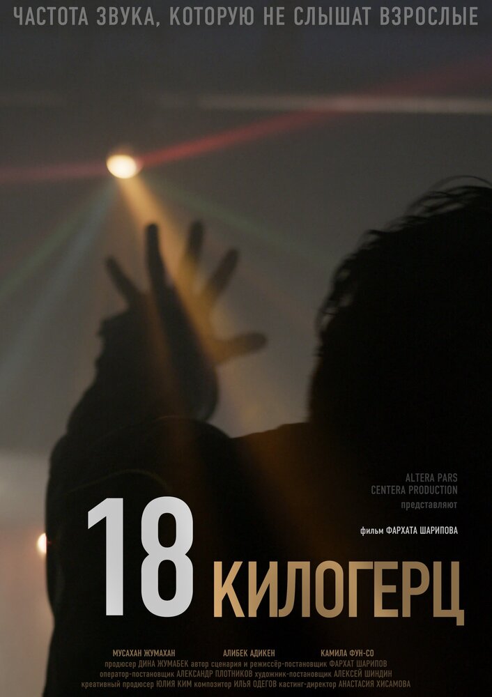 Постер