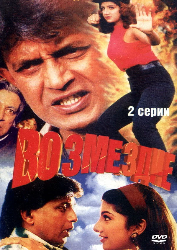 Постер
