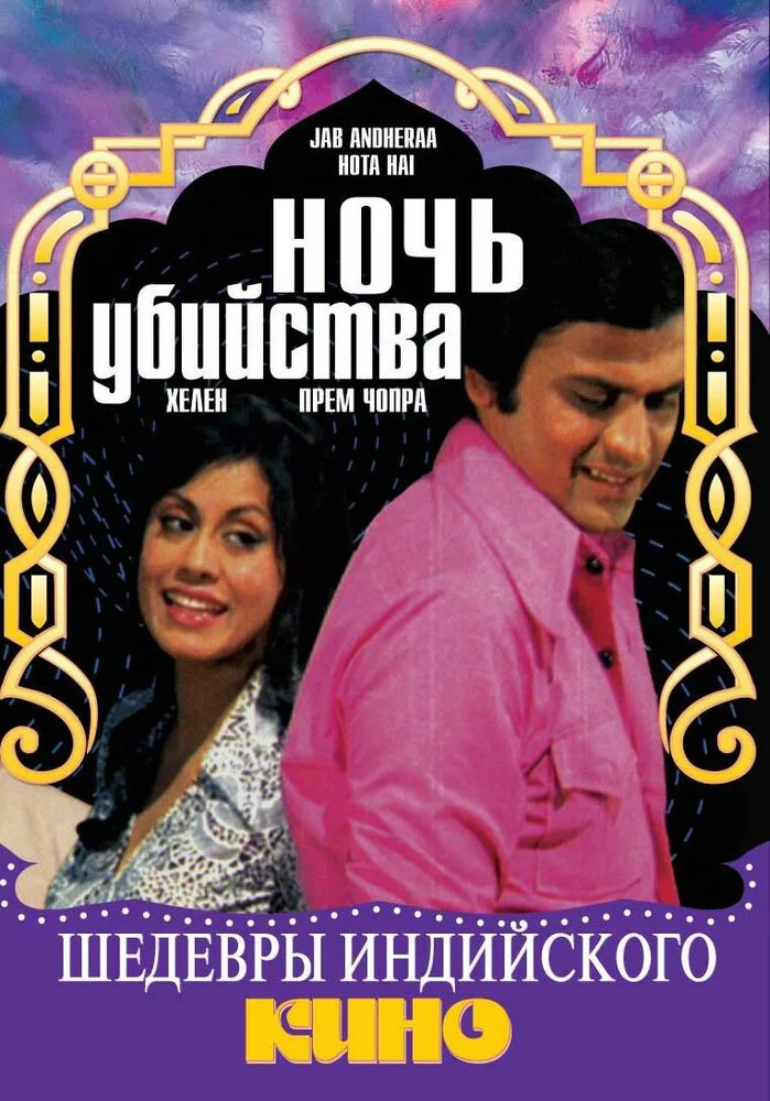 Постер