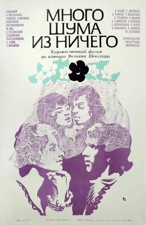 Постер