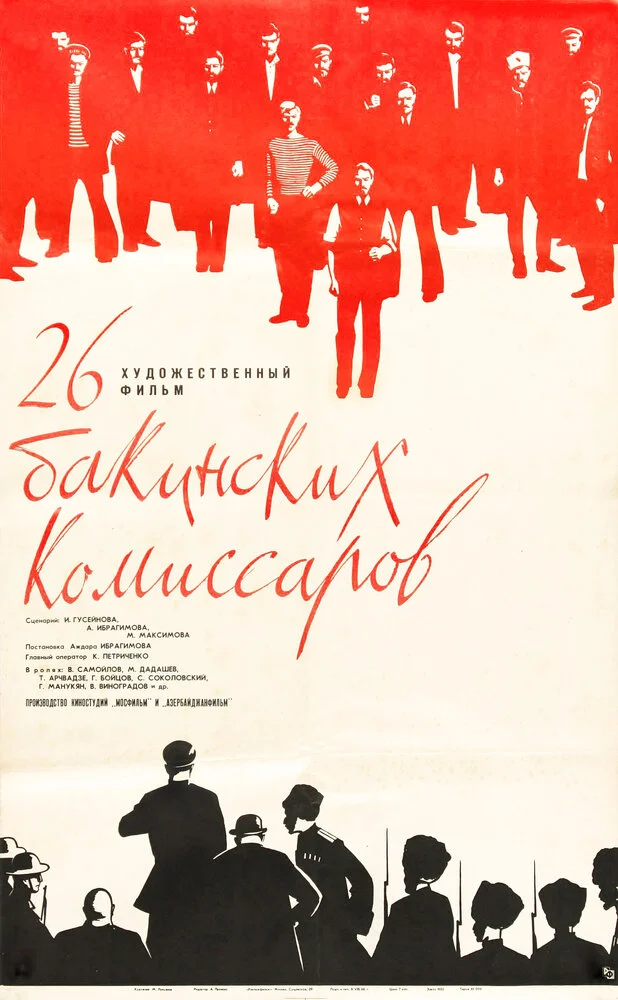 Постер