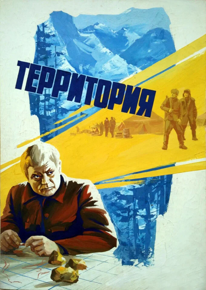 Постер