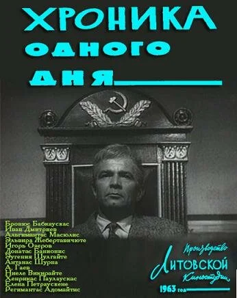 Постер