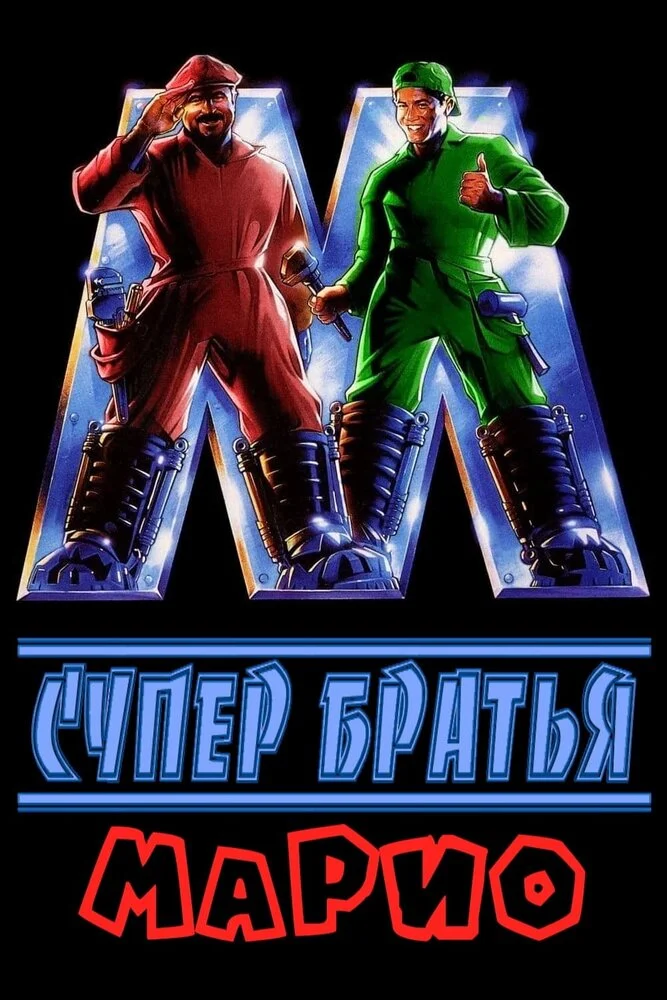 Постер
