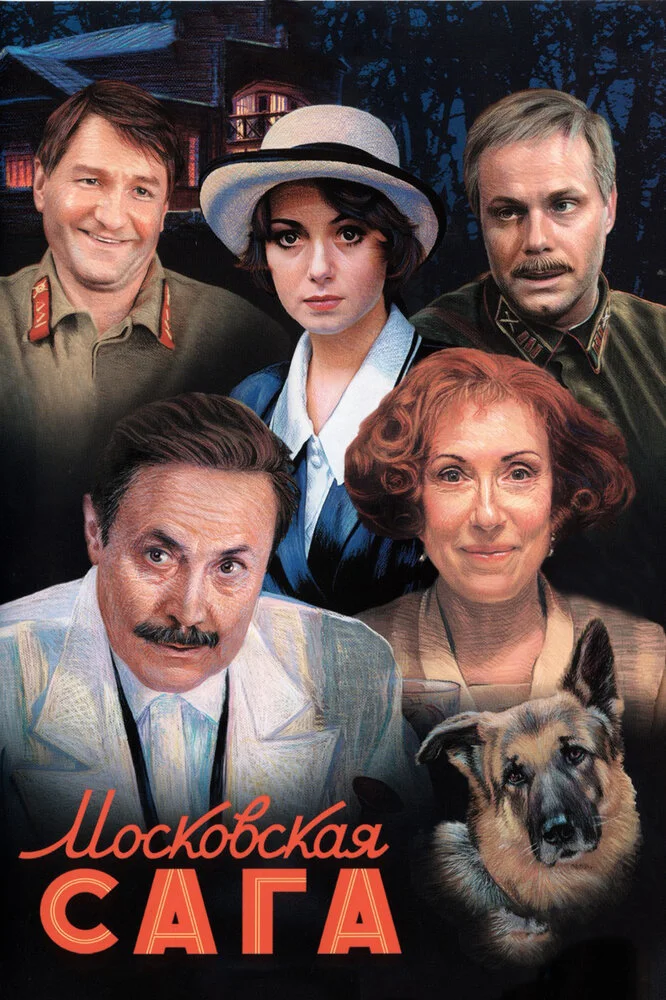 Постер