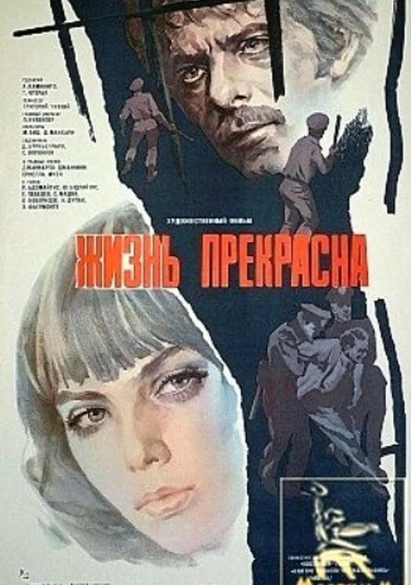 Постер