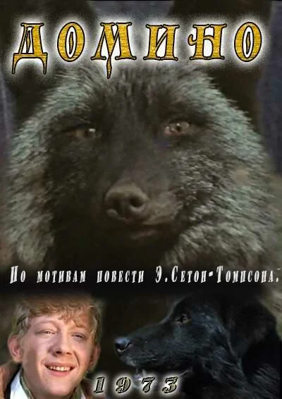 Постер