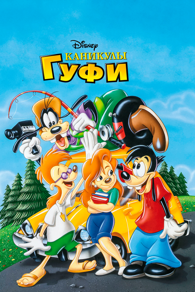 Постер