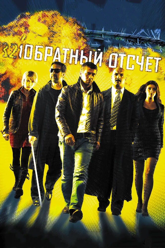 Постер