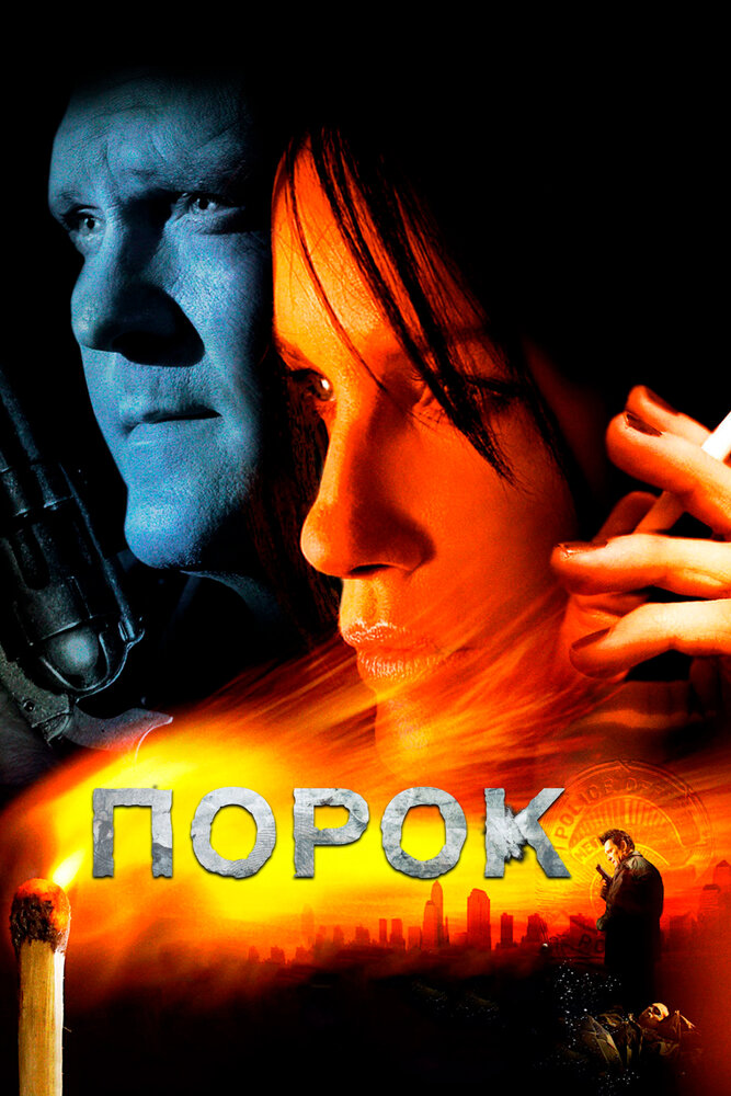 Постер