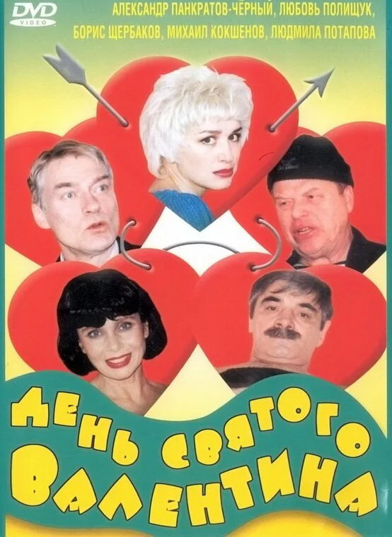 Постер
