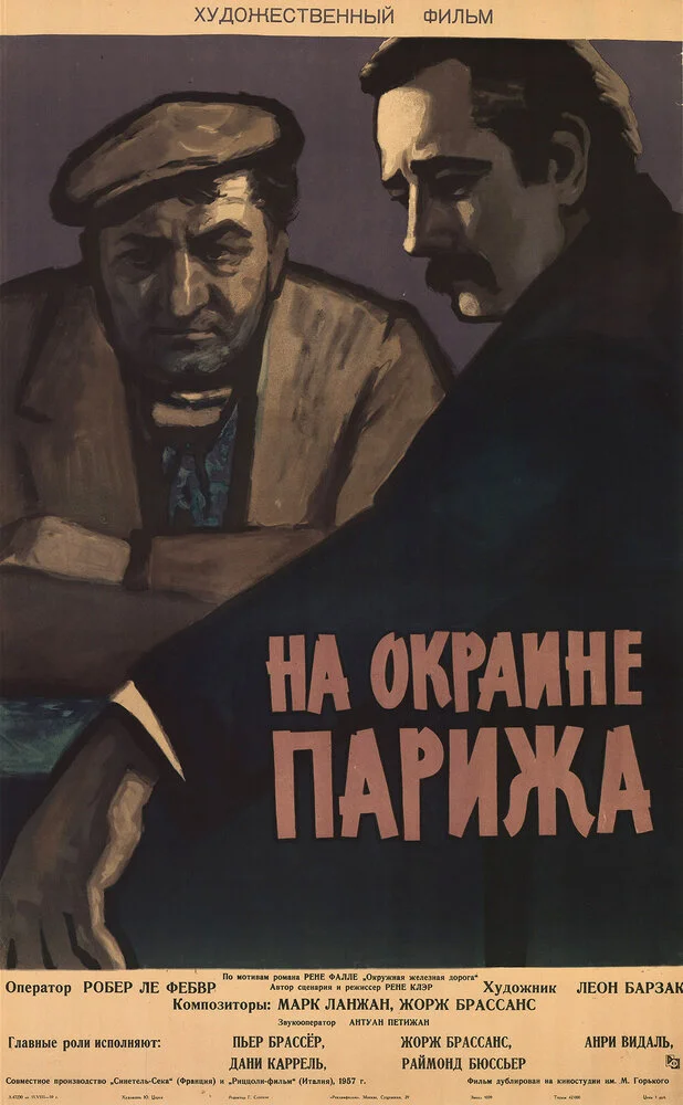 Постер