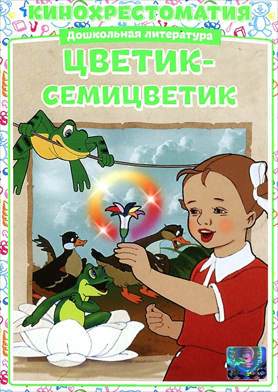 Постер