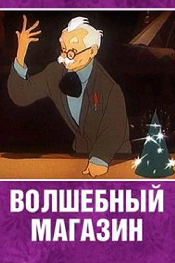 Постер