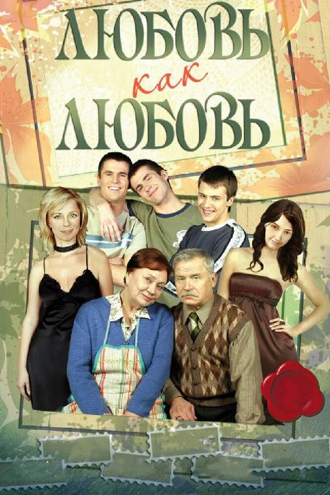 Постер