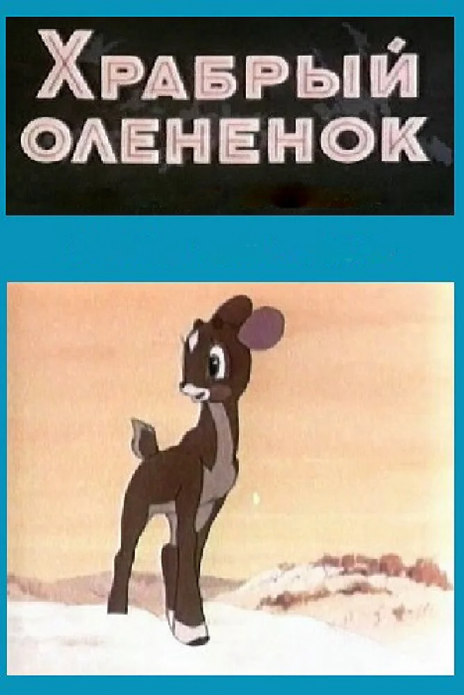 Постер