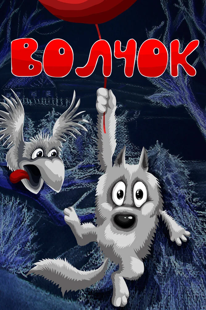 Постер