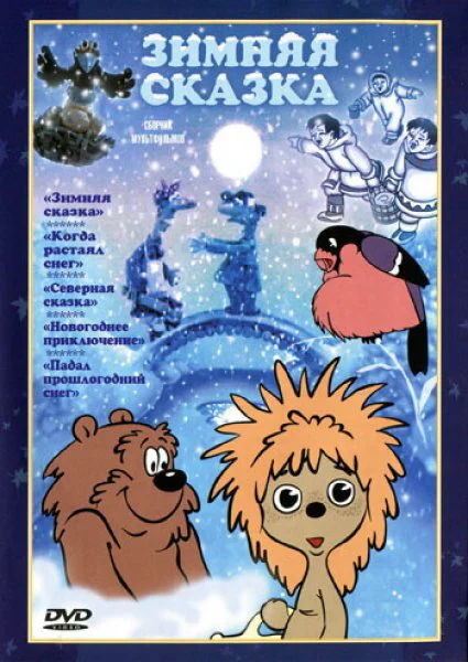 Постер