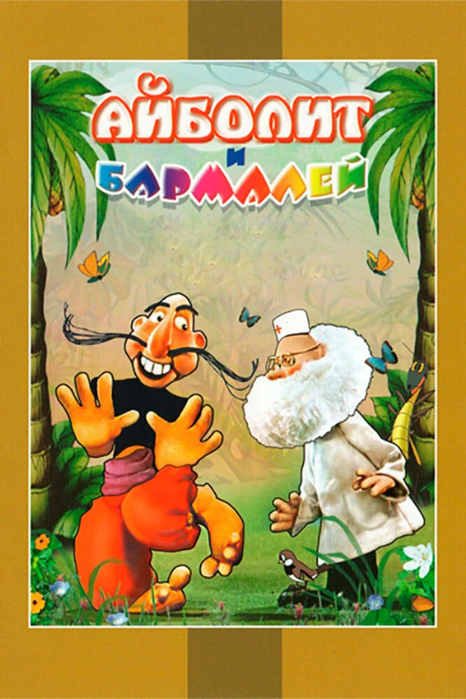 Постер