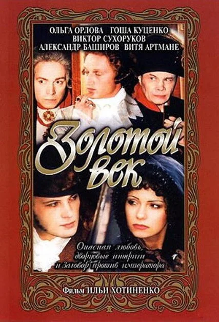 Постер