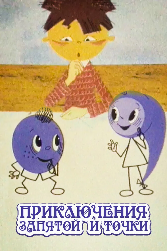 Постер