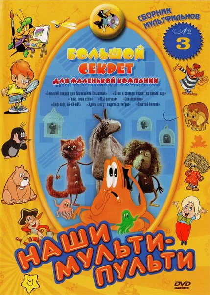 Постер