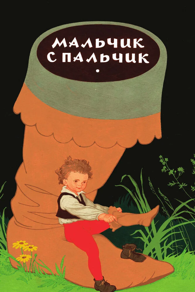 Постер