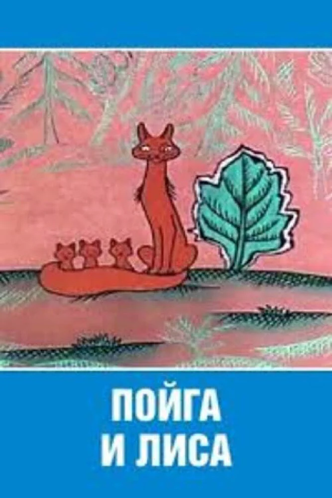 Постер