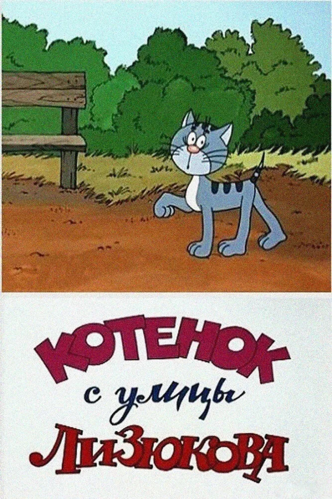 Постер