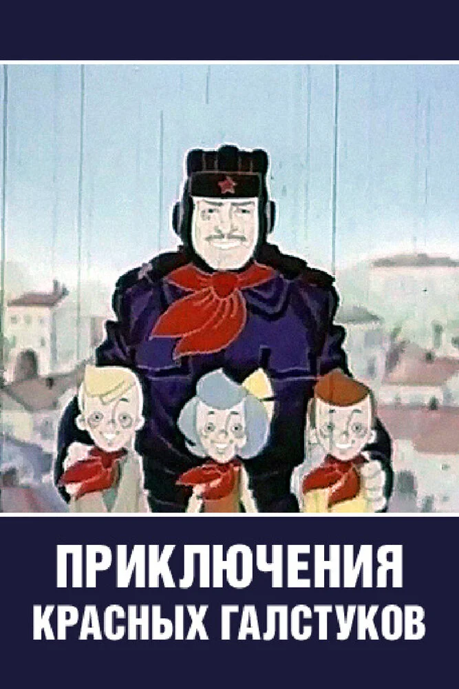 Постер