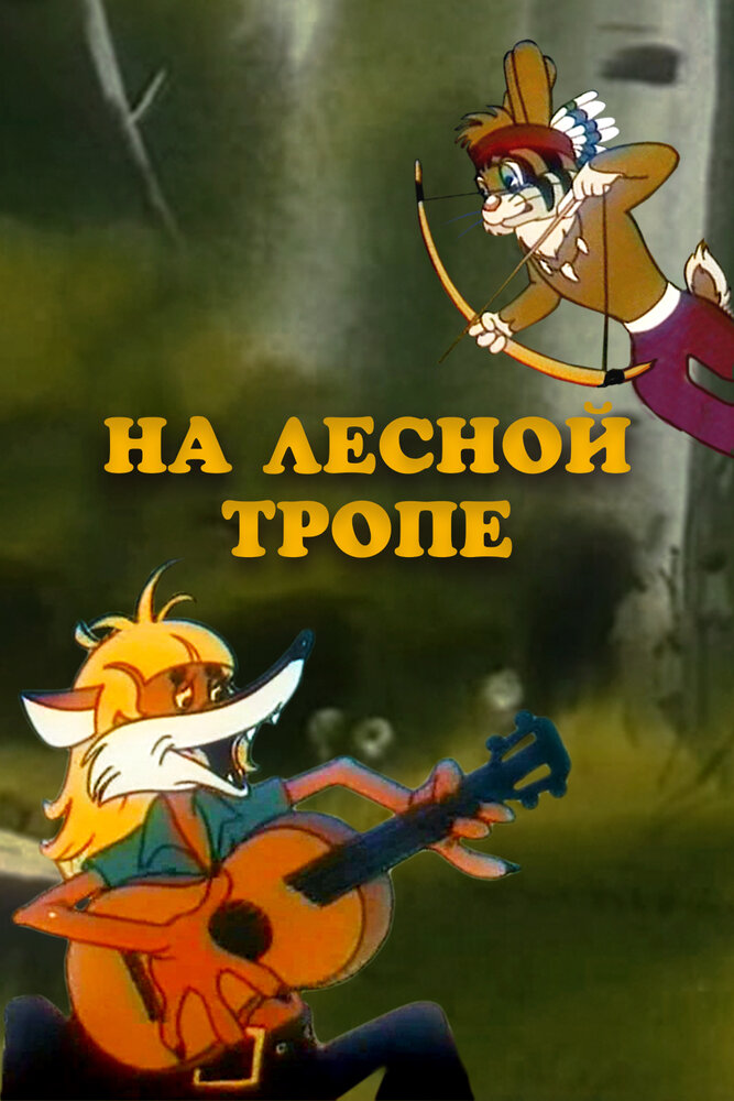 Постер