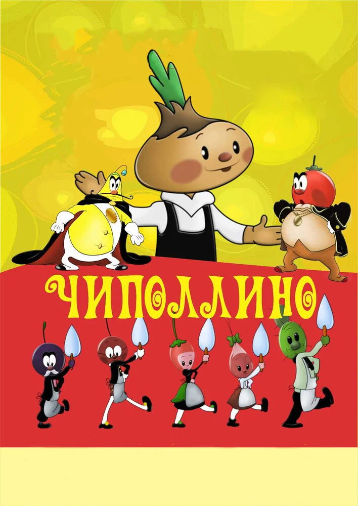 Постер