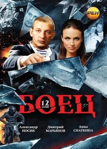 Постер